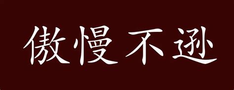 山谷 意思|山谷 的意思、解釋、用法、例句